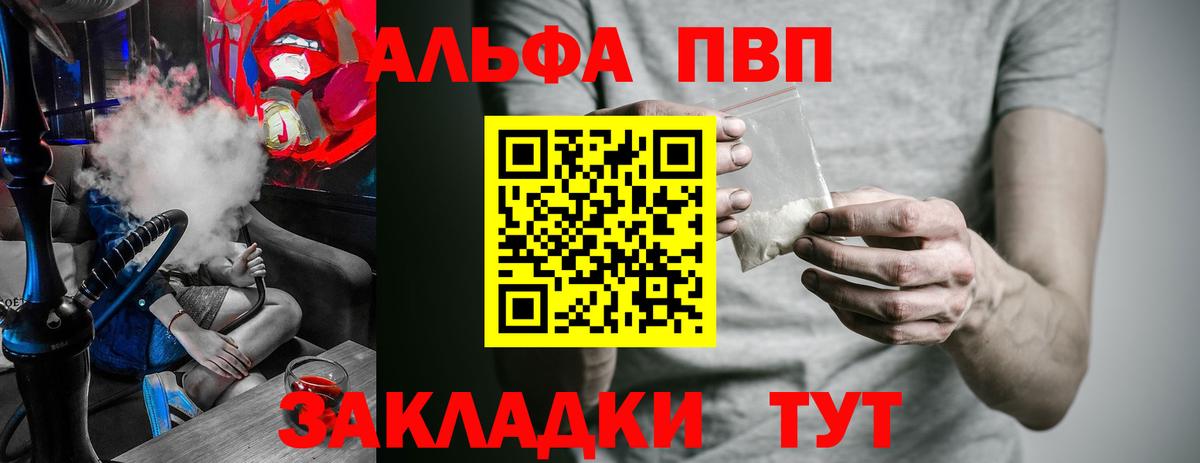 Alfa_PVP кристаллы  Alpha PVP кристаллы  Альфа ПВП кристаллы  Кизляр  Вход с VPN 