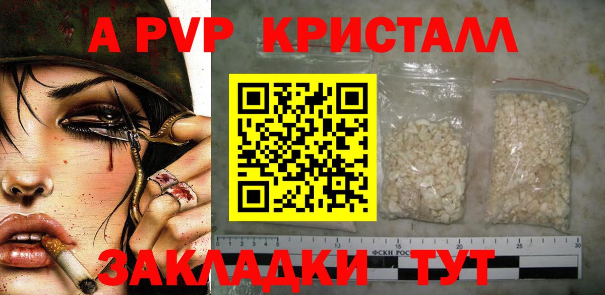 Альфа ПВП Соль Кизляр