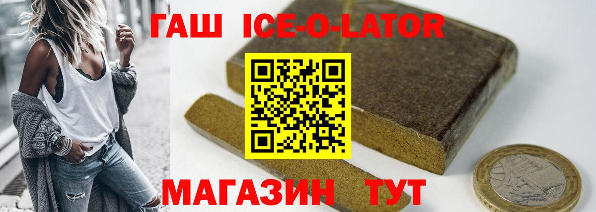 Гашиш гарик  ГАШИШ индика сатива  Кизляр  Вход с VPN 
