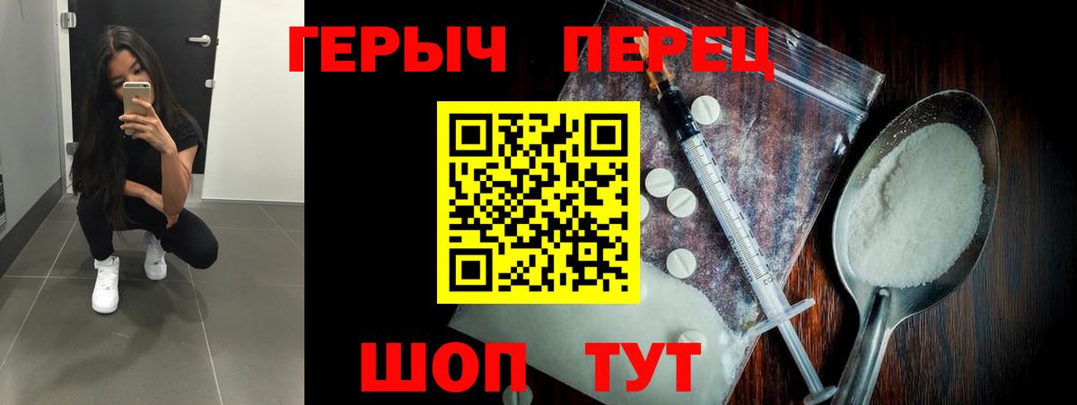 Героин VHQ  Вход с VPN  ГЕРОИН  Кизляр 