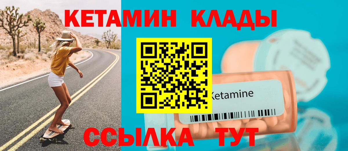 Кетамин VHQ  Кетамин VHQ  Кизляр  Вход с VPN 