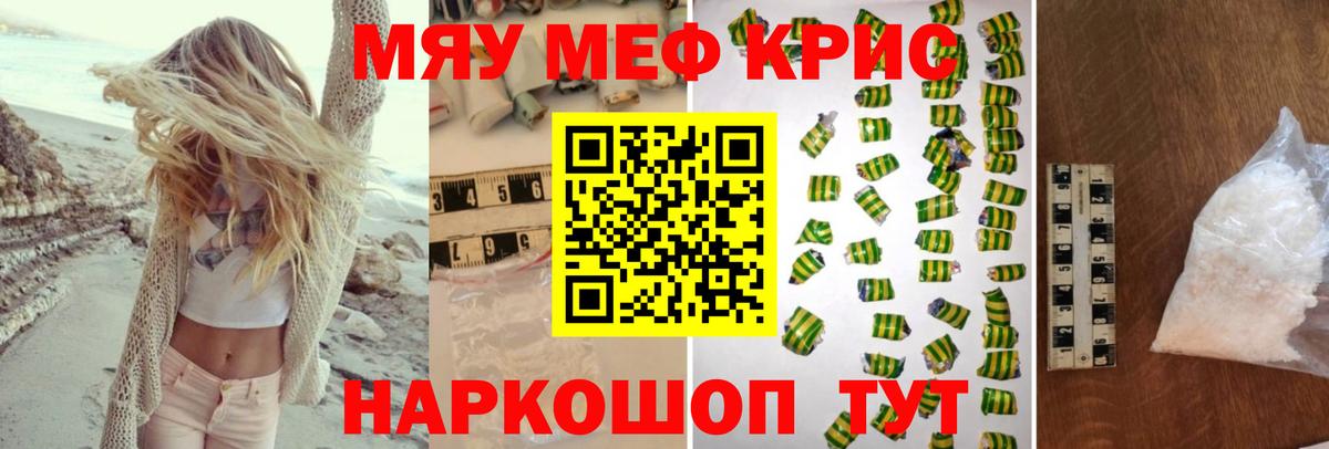 МЯУ-МЯУ  Мефедрон VHQ  Вход с VPN  цены   Кизляр 