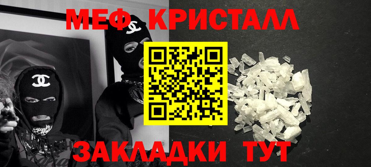 Меф мяу мяу кристаллы Кизляр