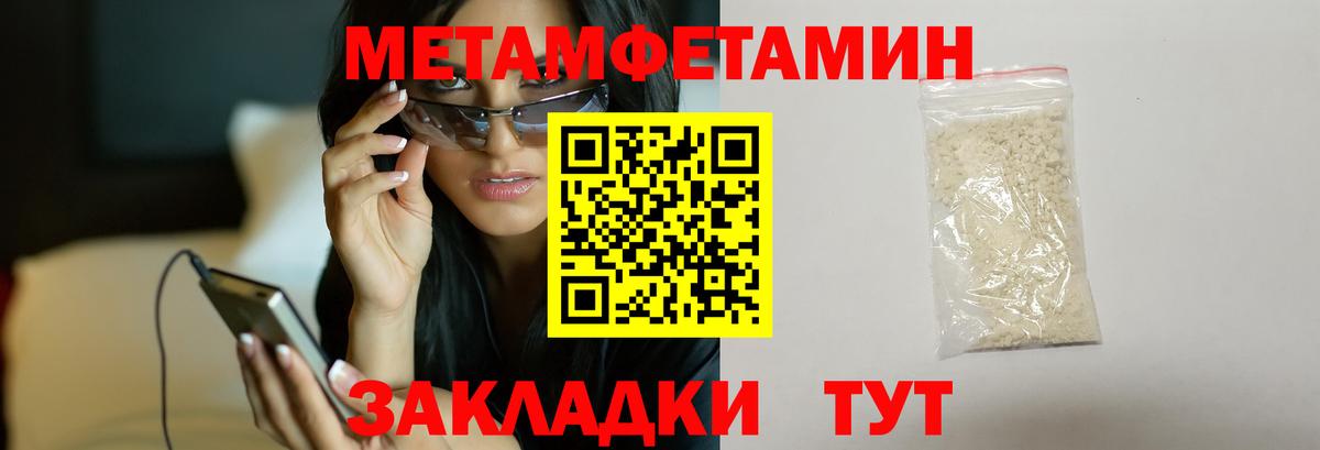 МЕТАМФЕТАМИН пудра  Вход с VPN  Кизляр 