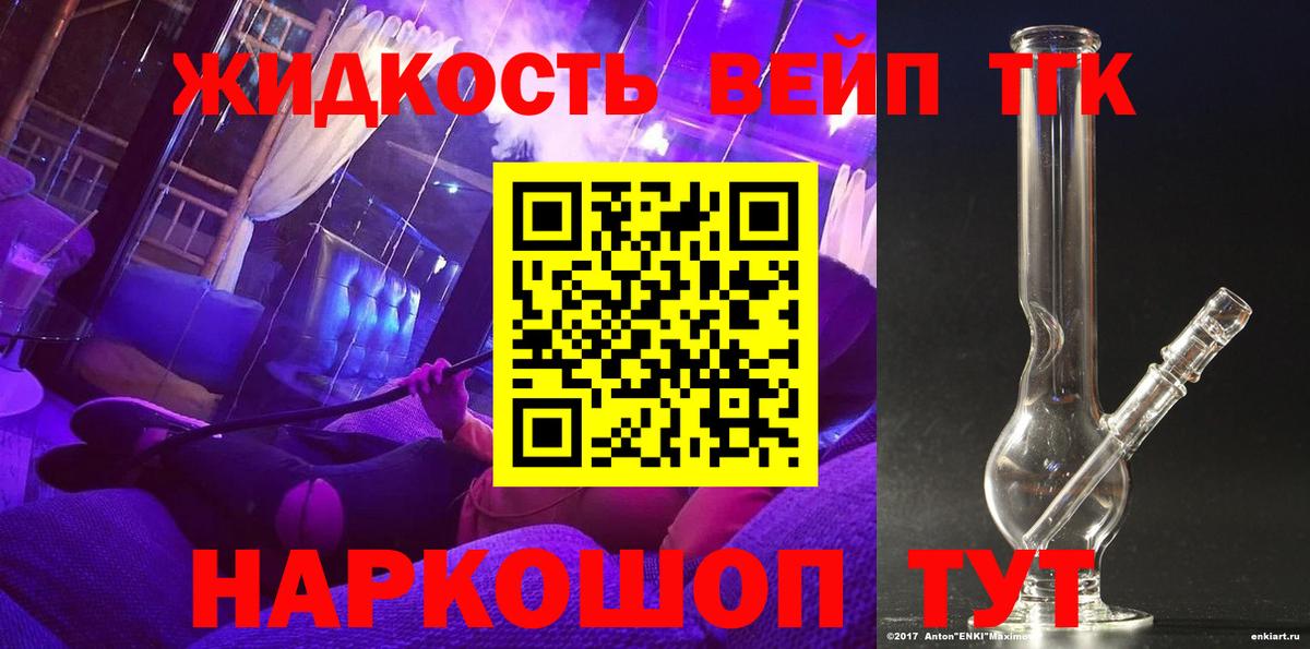 Дистиллят ТГК концентрат  Вход с VPN  Кизляр  Дистиллят ТГК Wax 