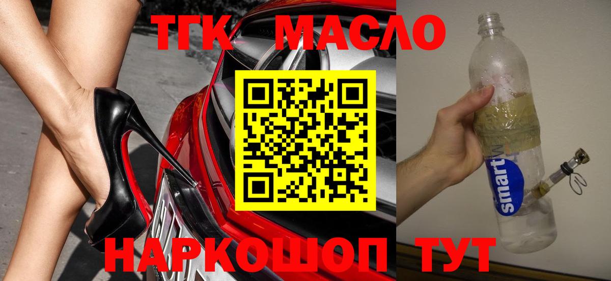 Дистиллят ТГК вейп Кизляр